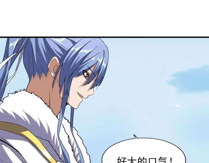 漫画《魔皇大管家》第58话 碰撞第50张图