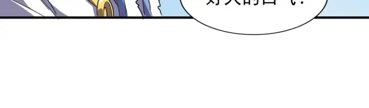 漫画《魔皇大管家》第58话 碰撞第51张图