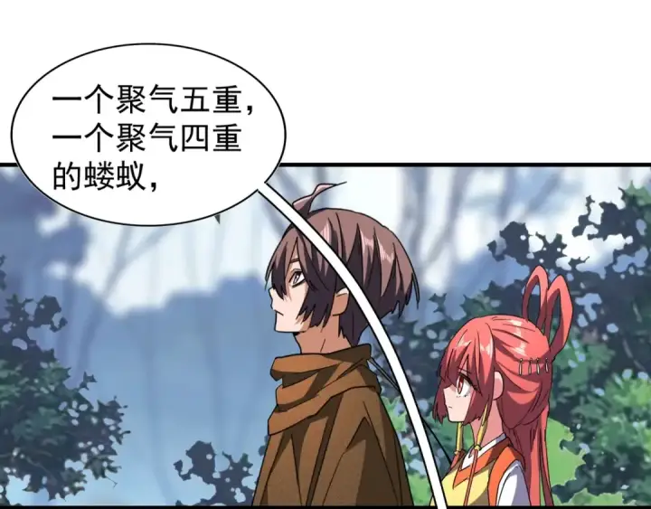 漫画《魔皇大管家》第58话 碰撞第52张图