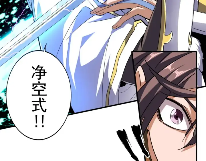 漫画《魔皇大管家》第58话 碰撞第62张图