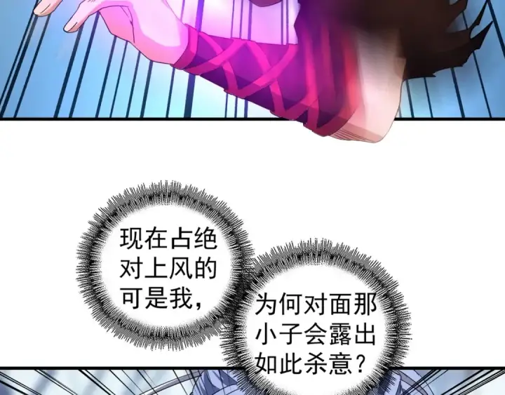 漫画《魔皇大管家》第58话 碰撞第73张图