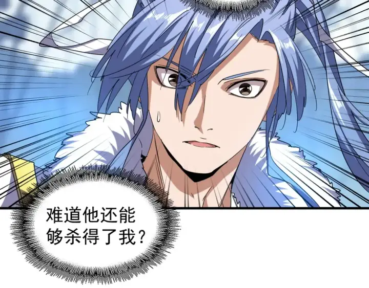 漫画《魔皇大管家》第58话 碰撞第74张图