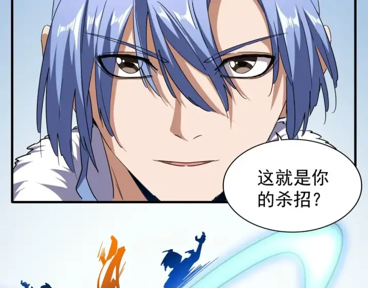漫画《魔皇大管家》第58话 碰撞第79张图