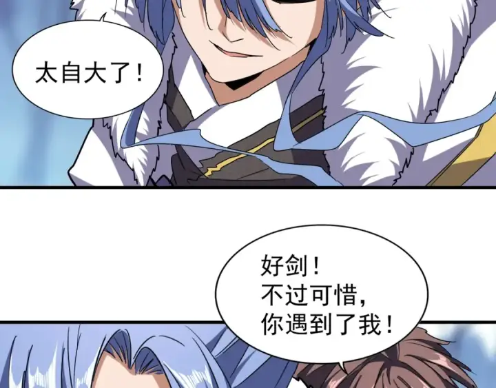 漫画《魔皇大管家》第58话 碰撞第84张图