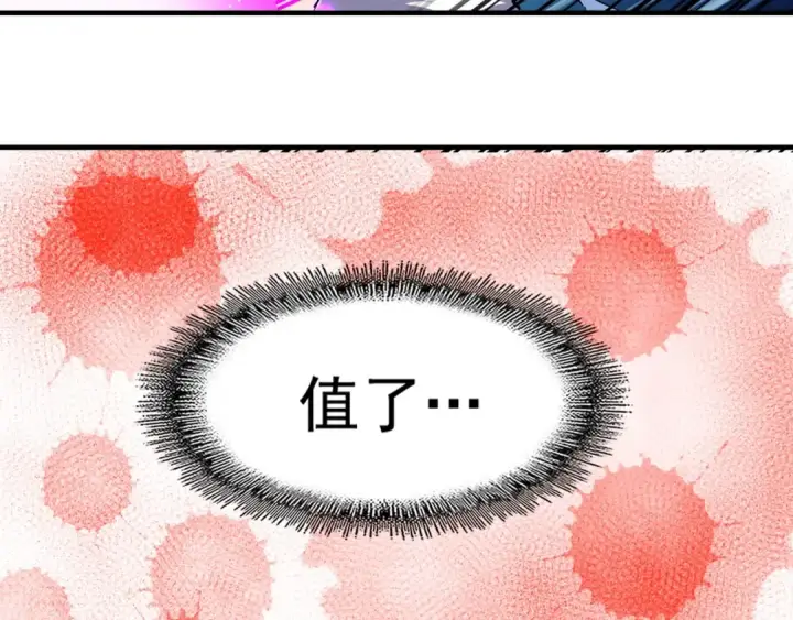 漫画《魔皇大管家》第58话 碰撞第90张图