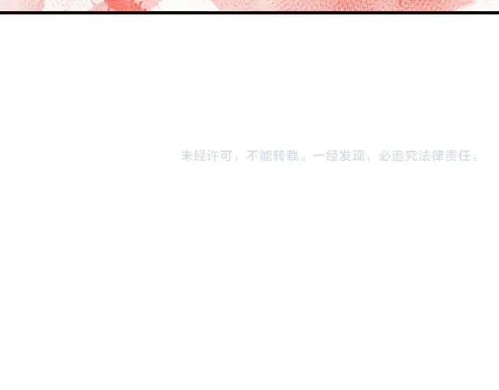 漫画《魔皇大管家》第58话 碰撞第91张图