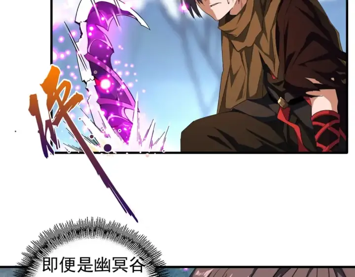 《魔皇大管家》第59话 联手夺宝图20
