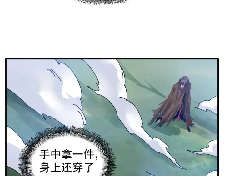 《魔皇大管家》第59话 联手夺宝图22