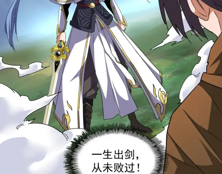 《魔皇大管家》第59话 联手夺宝图30