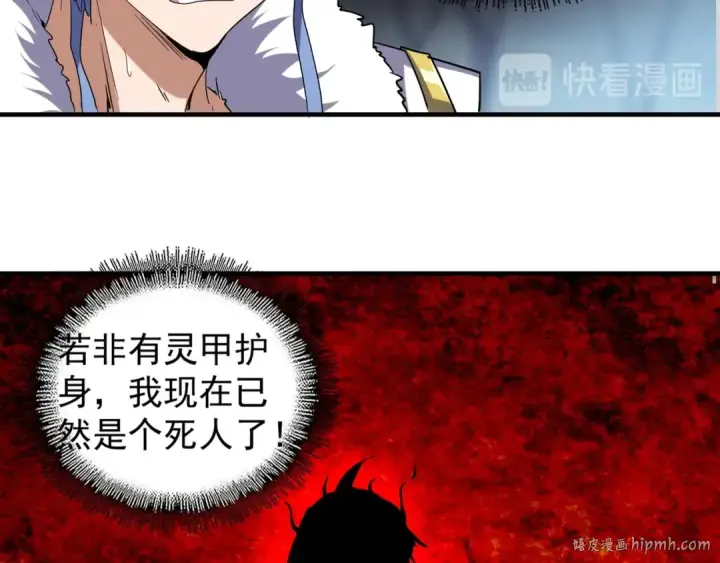 《魔皇大管家》第59话 联手夺宝图32