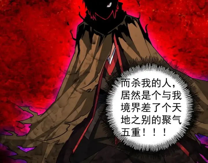 《魔皇大管家》第59话 联手夺宝图33