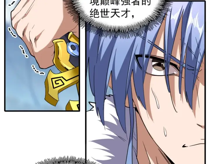 《魔皇大管家》第59话 联手夺宝图35