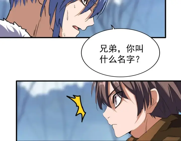 《魔皇大管家》第59话 联手夺宝图37