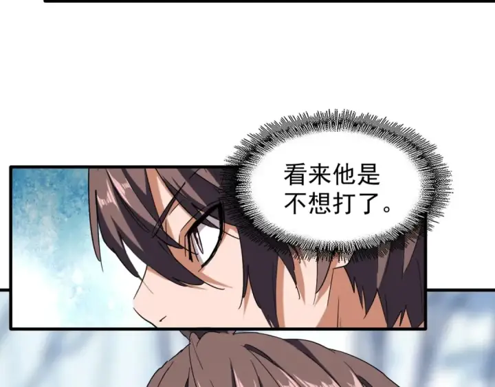 《魔皇大管家》第59话 联手夺宝图38