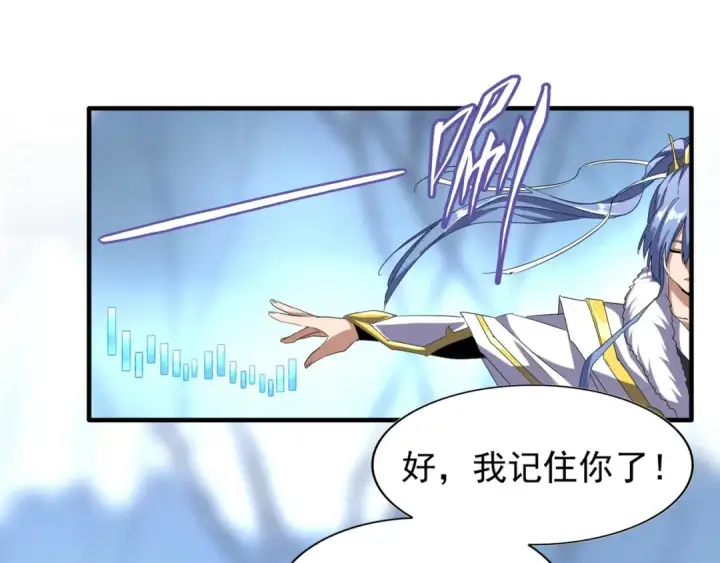 《魔皇大管家》第59话 联手夺宝图41