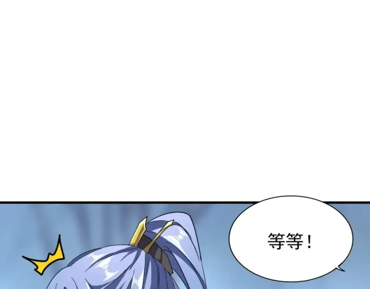 《魔皇大管家》第59话 联手夺宝图44