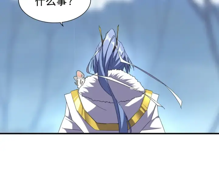 《魔皇大管家》第59话 联手夺宝图46