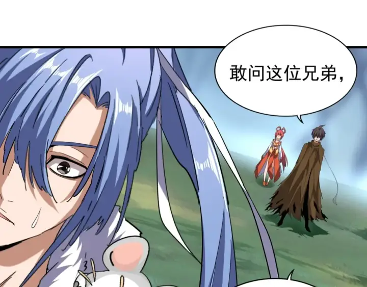 《魔皇大管家》第59话 联手夺宝图47