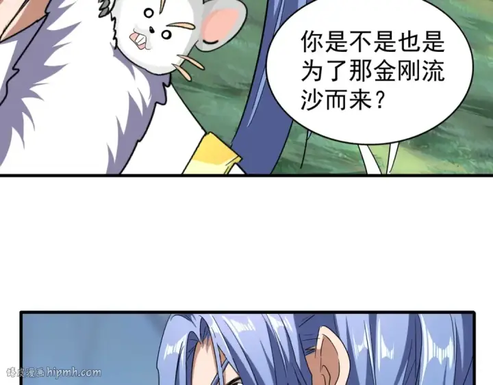 《魔皇大管家》第59话 联手夺宝图48