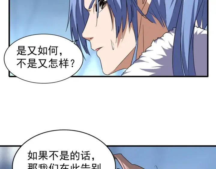 《魔皇大管家》第59话 联手夺宝图49