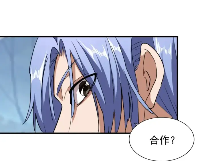 《魔皇大管家》第59话 联手夺宝图53