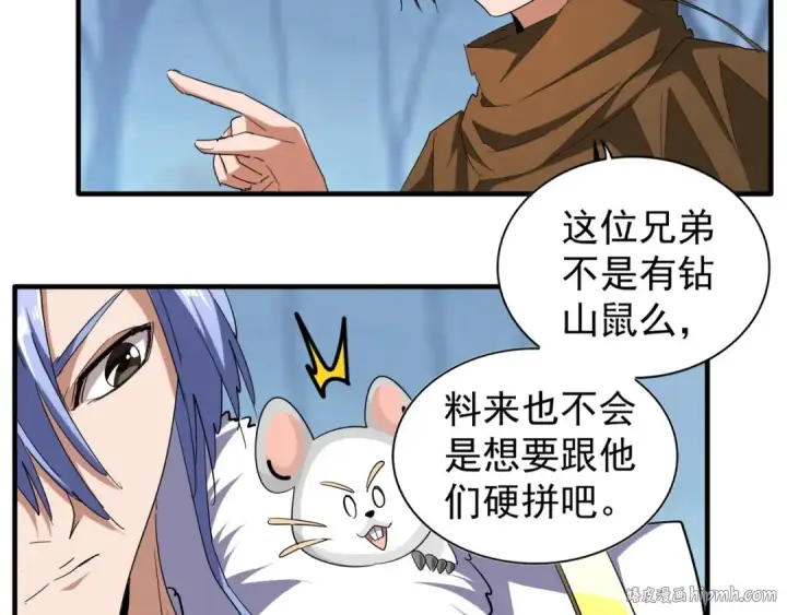 《魔皇大管家》第59话 联手夺宝图56