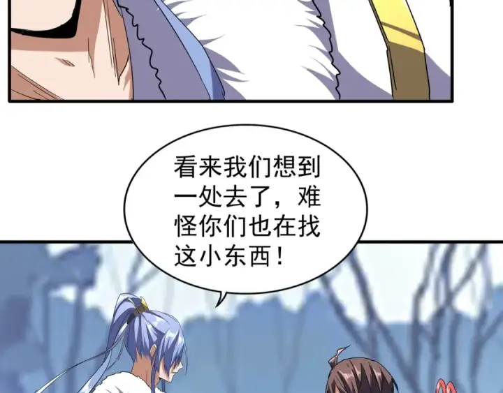《魔皇大管家》第59话 联手夺宝图57