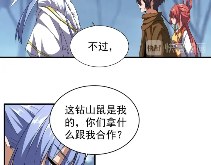 《魔皇大管家》第59话 联手夺宝图58