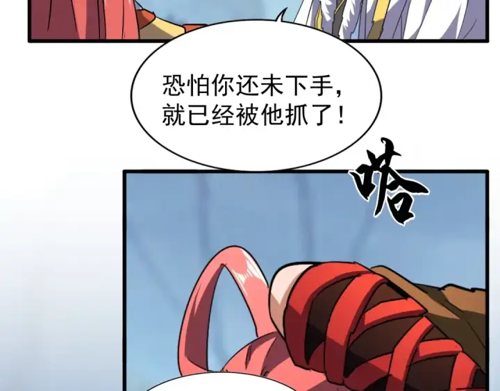 《魔皇大管家》第59话 联手夺宝图70