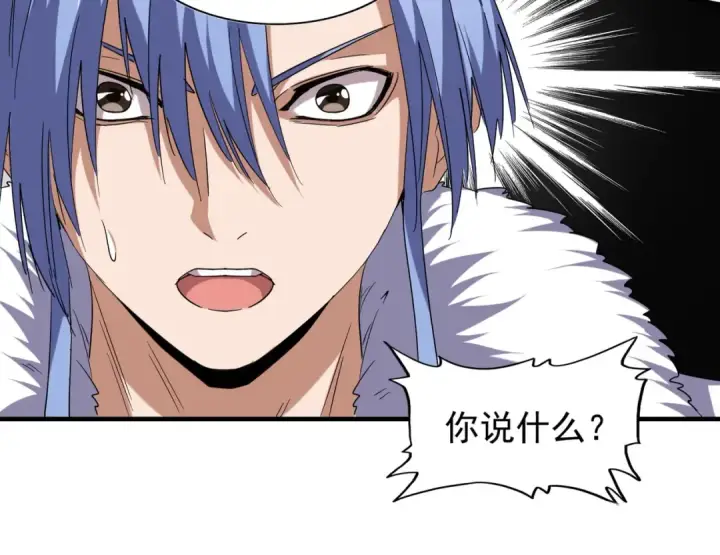 《魔皇大管家》第59话 联手夺宝图79