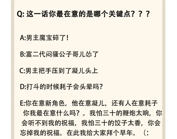 《魔皇大管家》第59话 联手夺宝图81