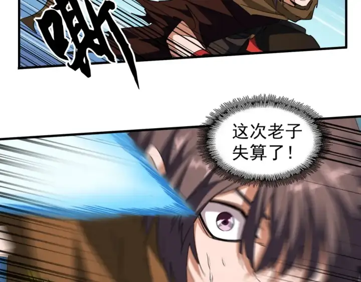 《魔皇大管家》第59话 联手夺宝图9