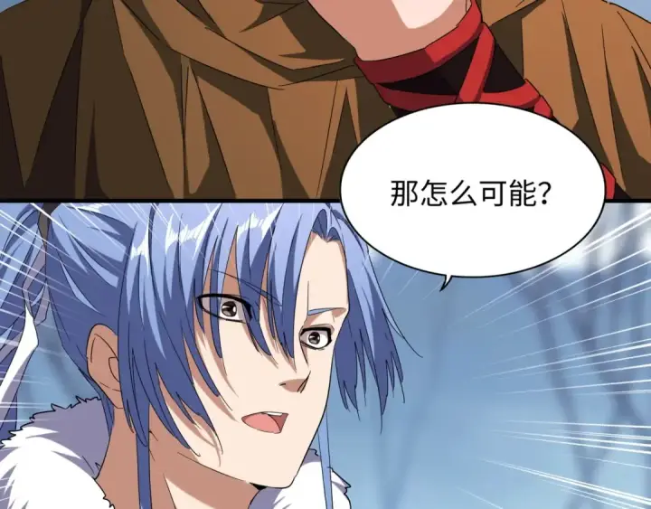 漫画《魔皇大管家》第60话 跟我来!😈第11张图