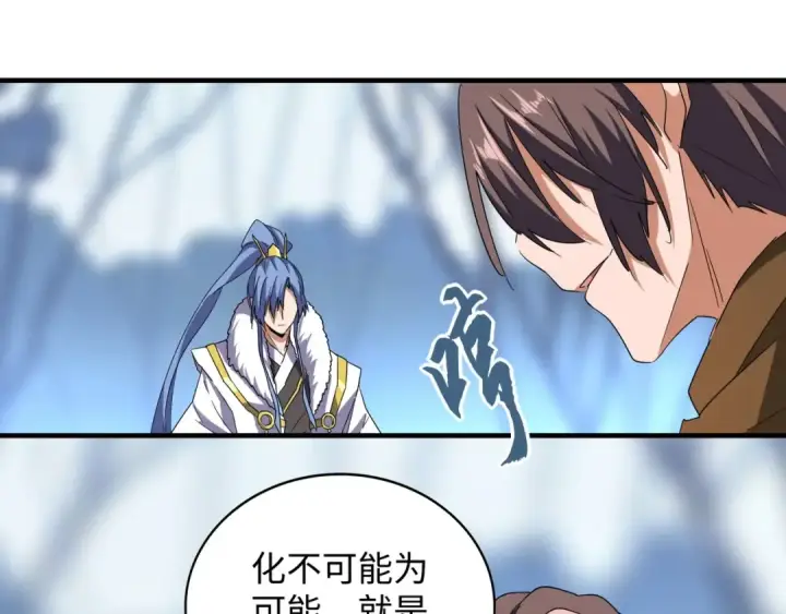 漫画《魔皇大管家》第60话 跟我来!😈第13张图
