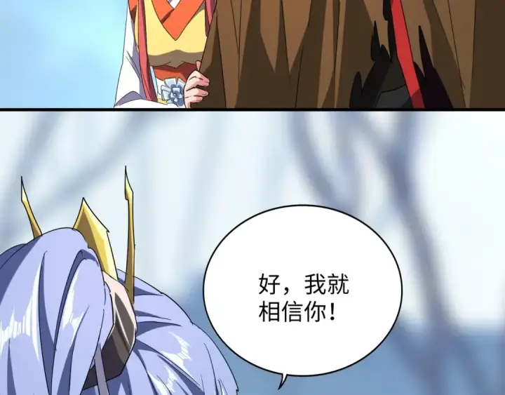 漫画《魔皇大管家》第60话 跟我来!😈第15张图