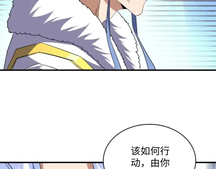 漫画《魔皇大管家》第60话 跟我来!😈第20张图