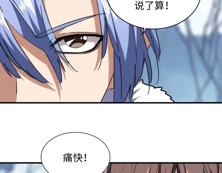 漫画《魔皇大管家》第60话 跟我来!😈第21张图