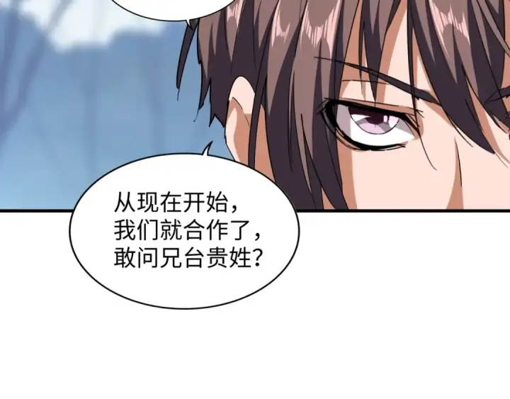 漫画《魔皇大管家》第60话 跟我来!😈第22张图