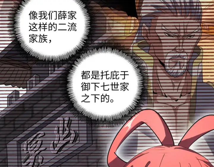 漫画《魔皇大管家》第60话 跟我来!😈第29张图