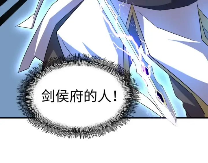 漫画《魔皇大管家》第60话 跟我来!😈第33张图