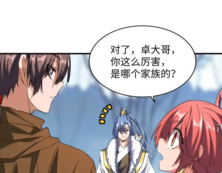 漫画《魔皇大管家》第60话 跟我来!😈第35张图