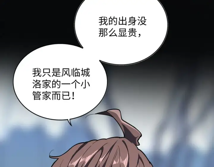 漫画《魔皇大管家》第60话 跟我来!😈第39张图