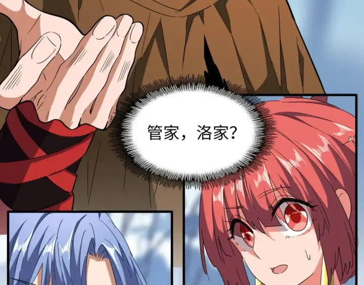 漫画《魔皇大管家》第60话 跟我来!😈第41张图