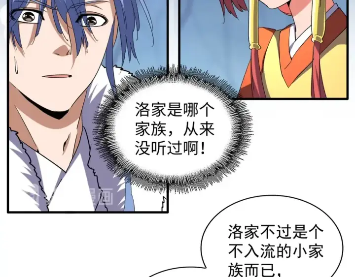 漫画《魔皇大管家》第60话 跟我来!😈第42张图