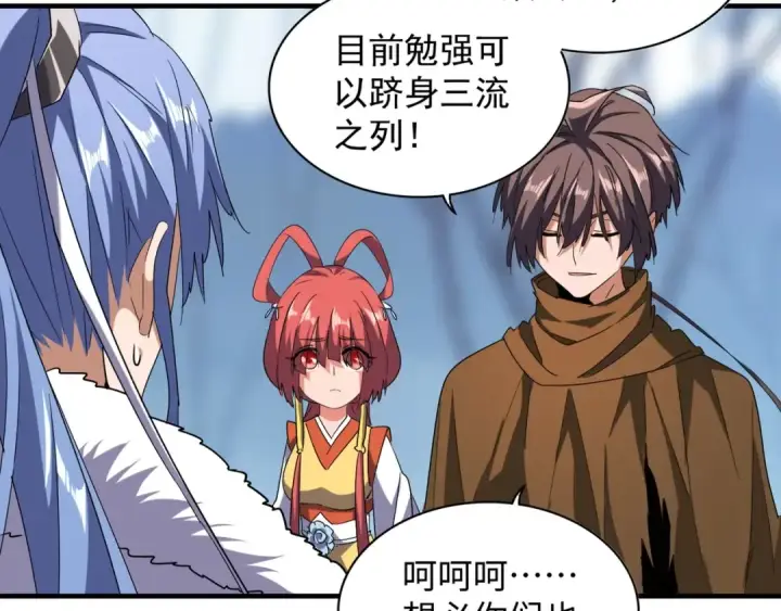 漫画《魔皇大管家》第60话 跟我来!😈第43张图