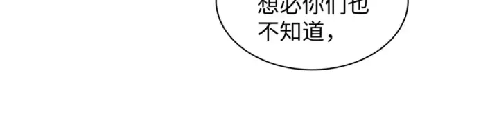 漫画《魔皇大管家》第60话 跟我来!😈第44张图