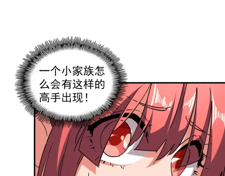 漫画《魔皇大管家》第60话 跟我来!😈第45张图