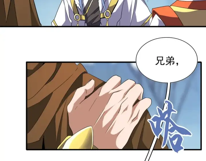 漫画《魔皇大管家》第60话 跟我来!😈第47张图