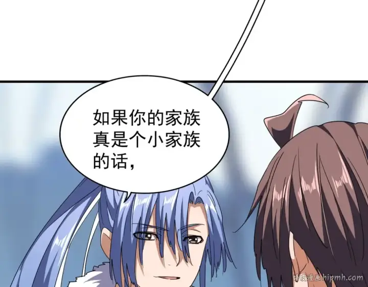 漫画《魔皇大管家》第60话 跟我来!😈第48张图