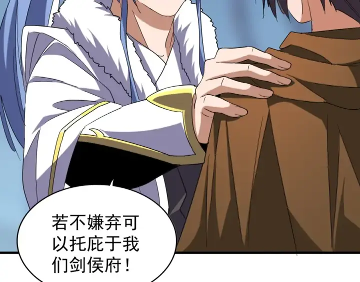 漫画《魔皇大管家》第60话 跟我来!😈第49张图